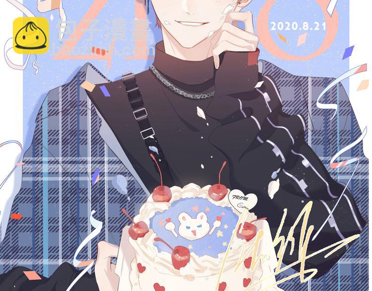 保護我方大大 - 番外  櫻花酒（下）(3/4) - 8