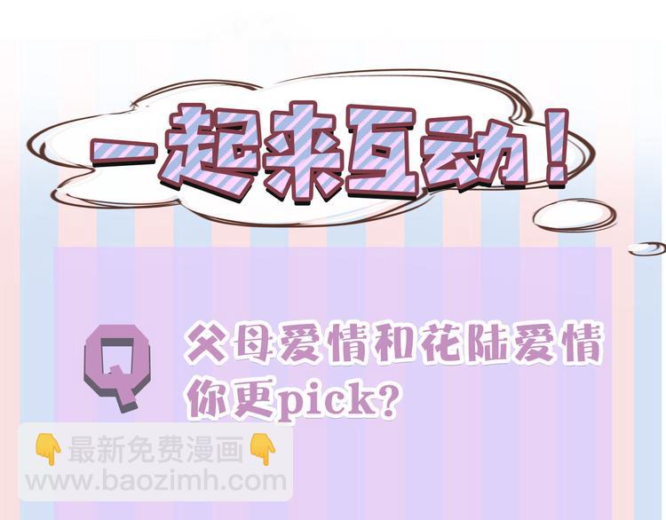 保護我方大大 - 番外  櫻花酒（下）(3/4) - 2