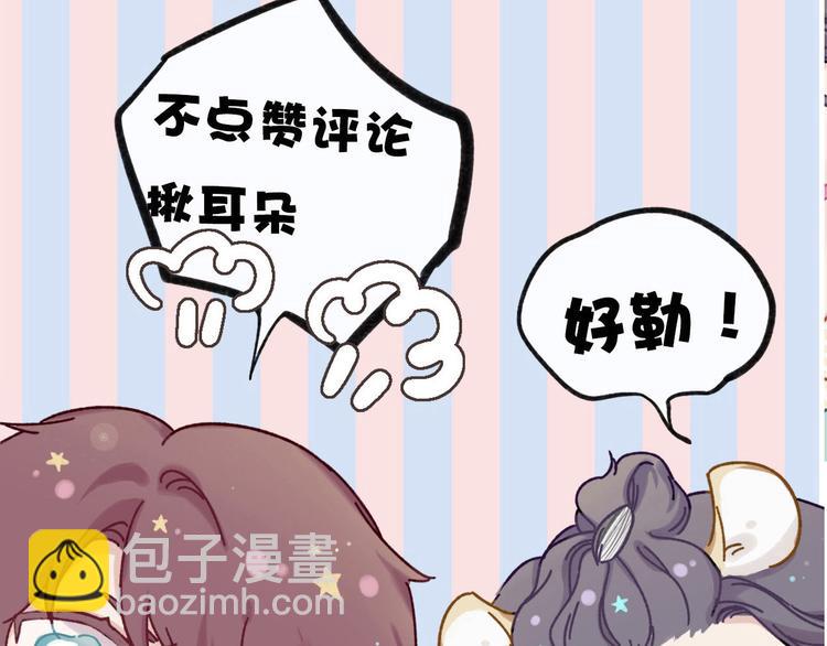 保護我方大大 - 番外  櫻花酒（下）(4/4) - 1