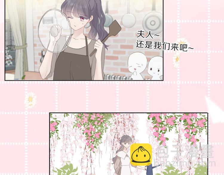 保護我方大大 - 番外  櫻花酒（下）(2/4) - 5