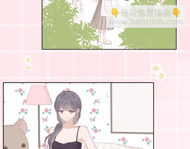 保護我方大大 - 番外  櫻花酒（下）(2/4) - 6