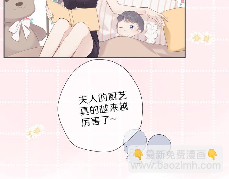 保護我方大大 - 番外  櫻花酒（下）(2/4) - 7