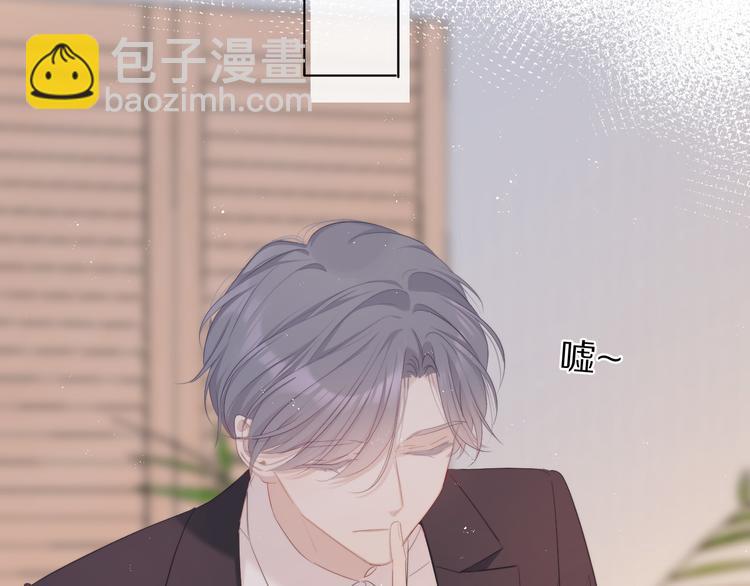 保護我方大大 - 番外  櫻花酒（下）(2/4) - 1