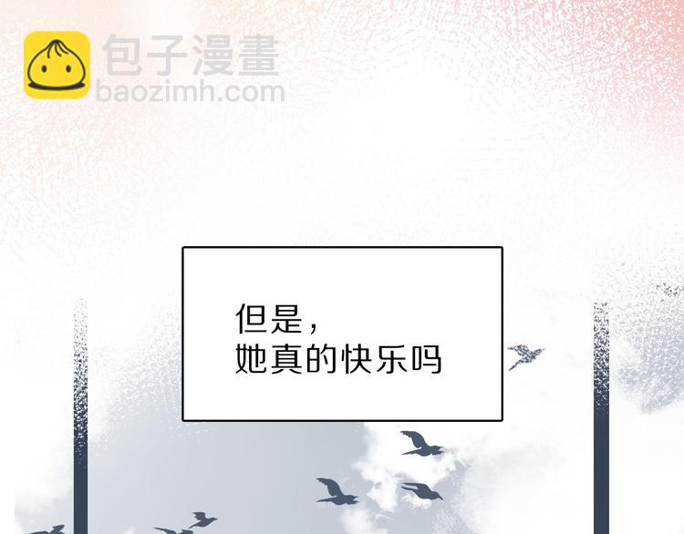 保護我方大大 - 番外  櫻花酒（下）(2/4) - 5