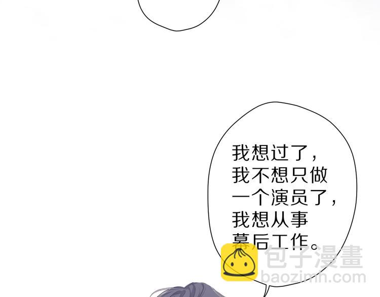 保護我方大大 - 番外  櫻花酒（下）(2/4) - 8