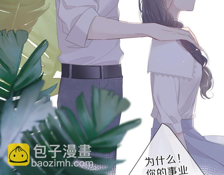 保護我方大大 - 番外  櫻花酒（下）(2/4) - 2