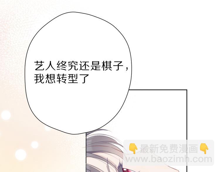 保護我方大大 - 番外  櫻花酒（下）(2/4) - 5