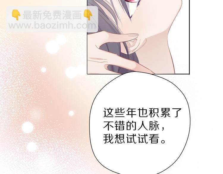 保護我方大大 - 番外  櫻花酒（下）(2/4) - 6