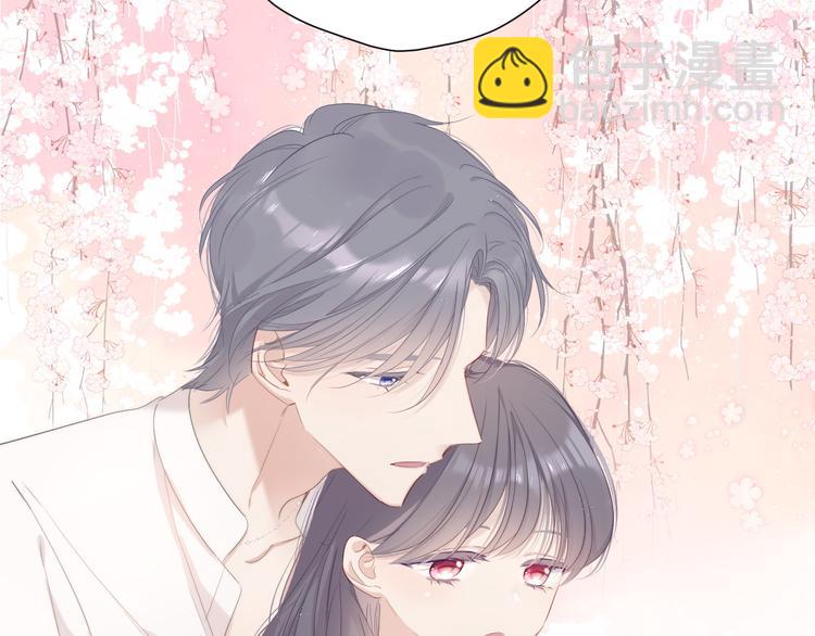 保護我方大大 - 番外  櫻花酒（下）(2/4) - 8