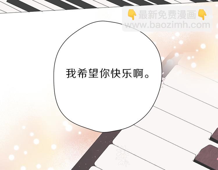 保護我方大大 - 番外  櫻花酒（下）(2/4) - 2