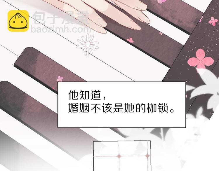 保護我方大大 - 番外  櫻花酒（下）(2/4) - 4