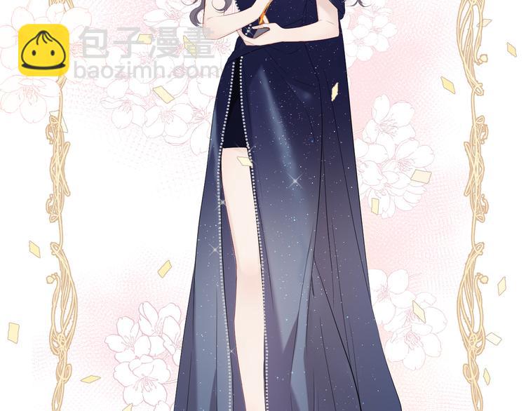 保護我方大大 - 番外  櫻花酒（下）(2/4) - 4