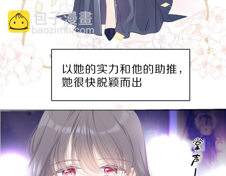 保護我方大大 - 番外  櫻花酒（下）(2/4) - 5