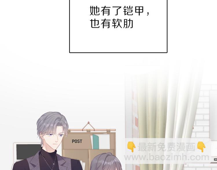 保護我方大大 - 番外  櫻花酒（下）(2/4) - 4