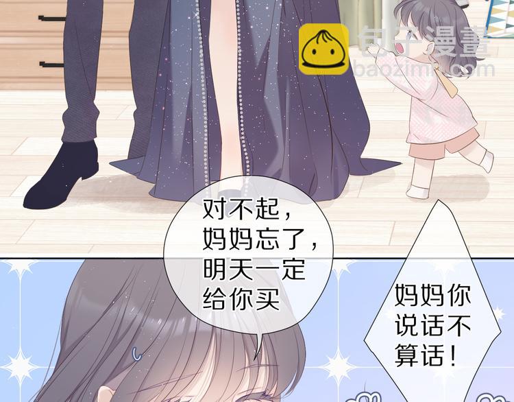 保護我方大大 - 番外  櫻花酒（下）(2/4) - 6