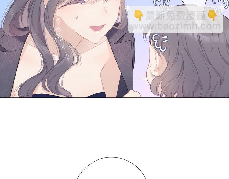 保護我方大大 - 番外  櫻花酒（下）(2/4) - 7