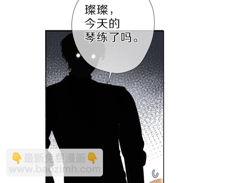 保護我方大大 - 番外  櫻花酒（下）(2/4) - 8