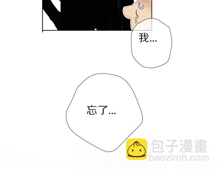 保護我方大大 - 番外  櫻花酒（下）(2/4) - 1