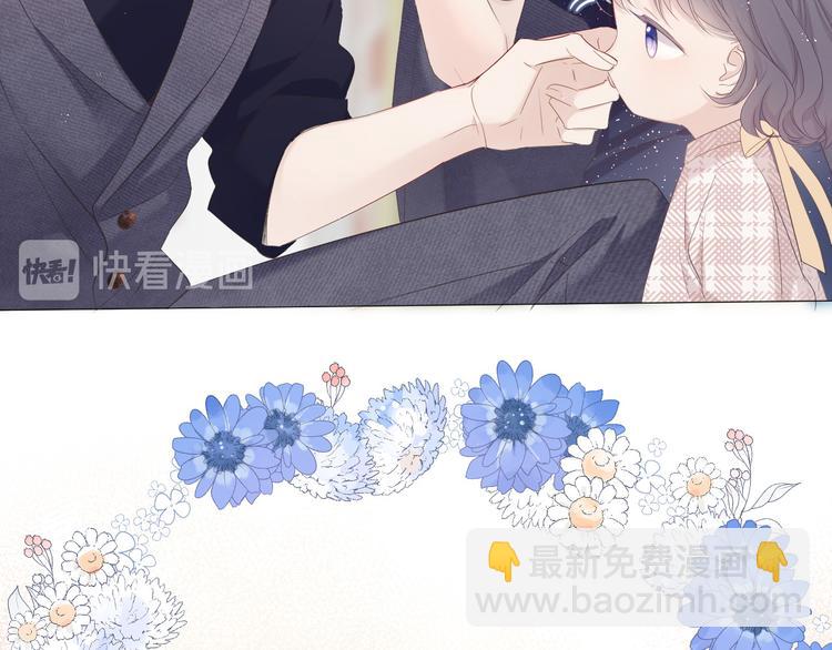 保護我方大大 - 番外  櫻花酒（下）(2/4) - 4