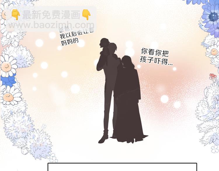 保護我方大大 - 番外  櫻花酒（下）(2/4) - 5