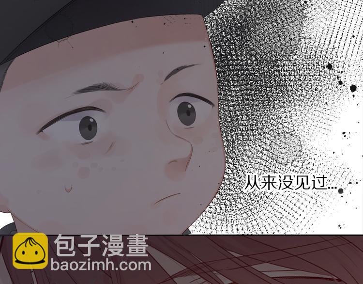 保護我方大大 - 第49話 醋罈翻了(1/3) - 2