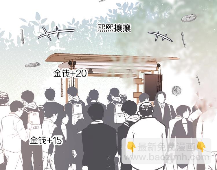 保護我方大大 - 第49話 醋罈翻了(3/3) - 5