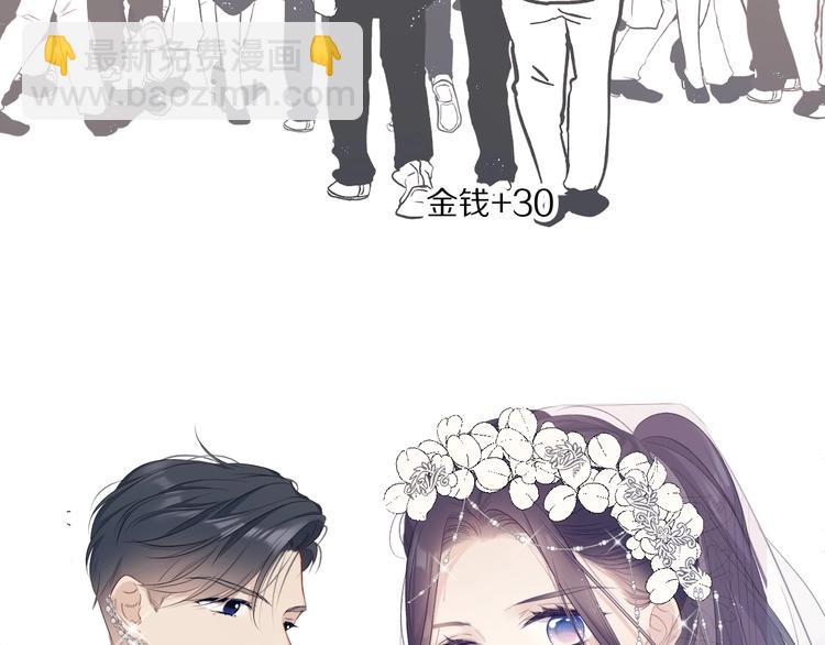 保護我方大大 - 第49話 醋罈翻了(3/3) - 6