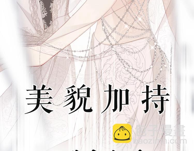 保護我方大大 - 第49話 醋罈翻了(3/3) - 2