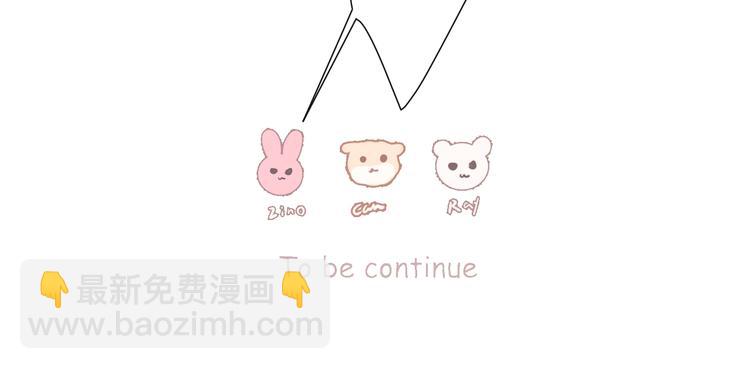 保護我方大大 - 第49話 醋罈翻了(3/3) - 6