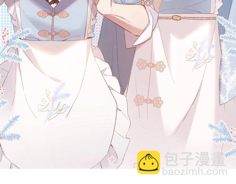 保護我方大大 - 第49話 醋罈翻了(3/3) - 3