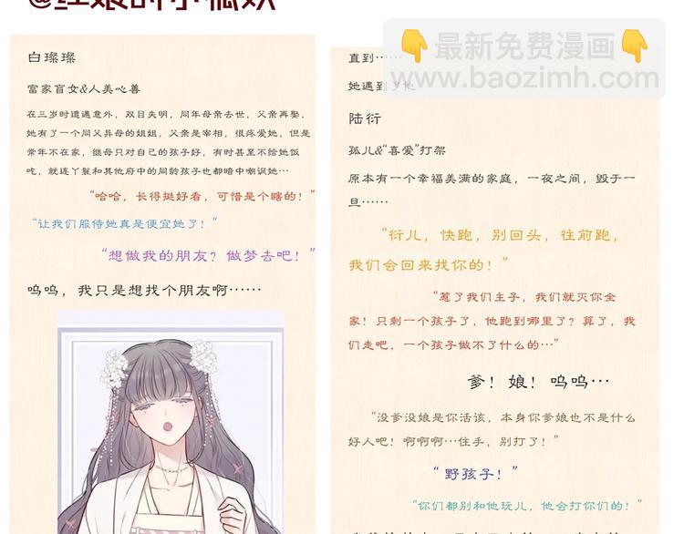 保護我方大大 - 第49話 醋罈翻了(3/3) - 6