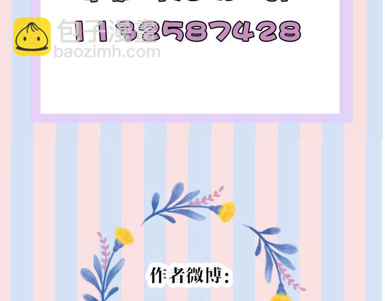 保護我方大大 - 第49話 醋罈翻了(3/3) - 1