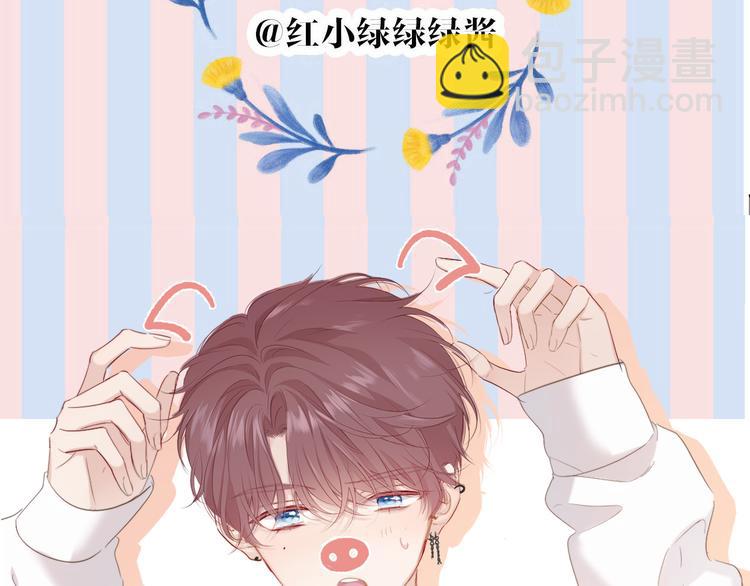 保護我方大大 - 第49話 醋罈翻了(3/3) - 2