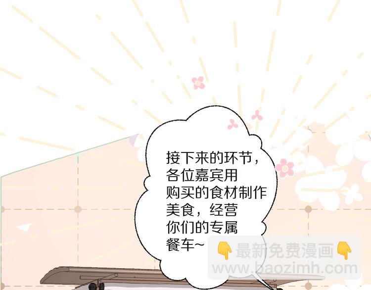 保護我方大大 - 第49話 醋罈翻了(2/3) - 5