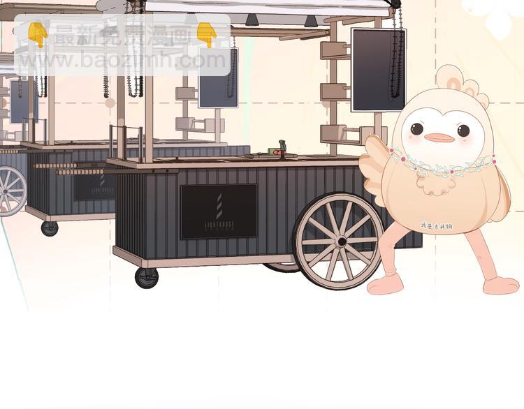 保護我方大大 - 第49話 醋罈翻了(2/3) - 6