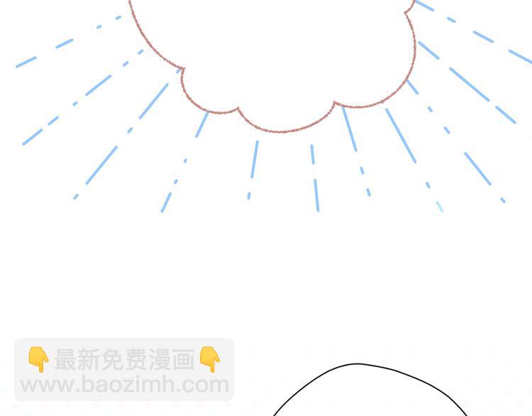 保護我方大大 - 第49話 醋罈翻了(2/3) - 2