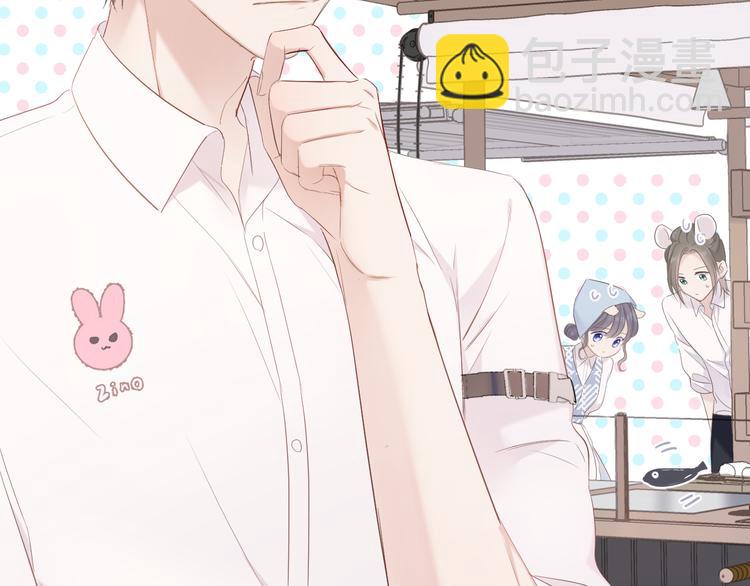 保護我方大大 - 第49話 醋罈翻了(2/3) - 4