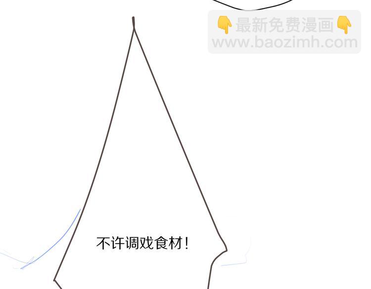 保護我方大大 - 第49話 醋罈翻了(2/3) - 6