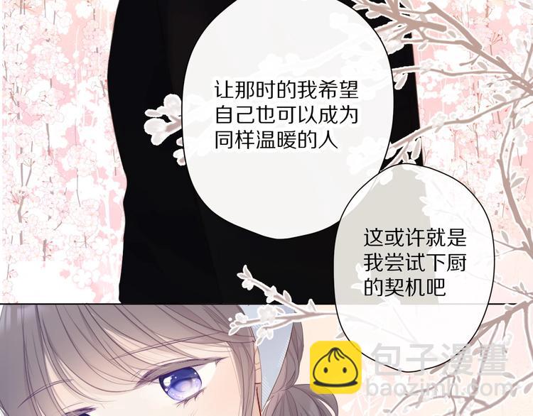 保護我方大大 - 第49話 醋罈翻了(2/3) - 7