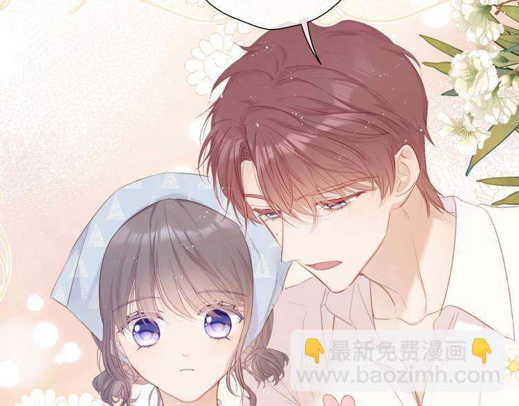 保護我方大大 - 第49話 醋罈翻了(2/3) - 1