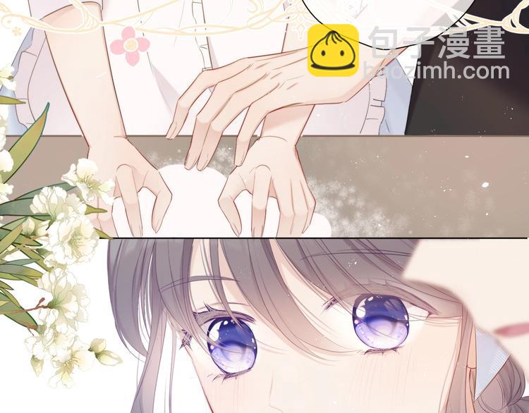 保護我方大大 - 第49話 醋罈翻了(2/3) - 3