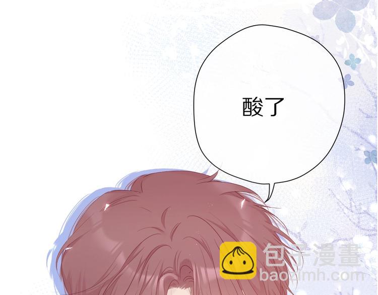 保護我方大大 - 第49話 醋罈翻了(2/3) - 6