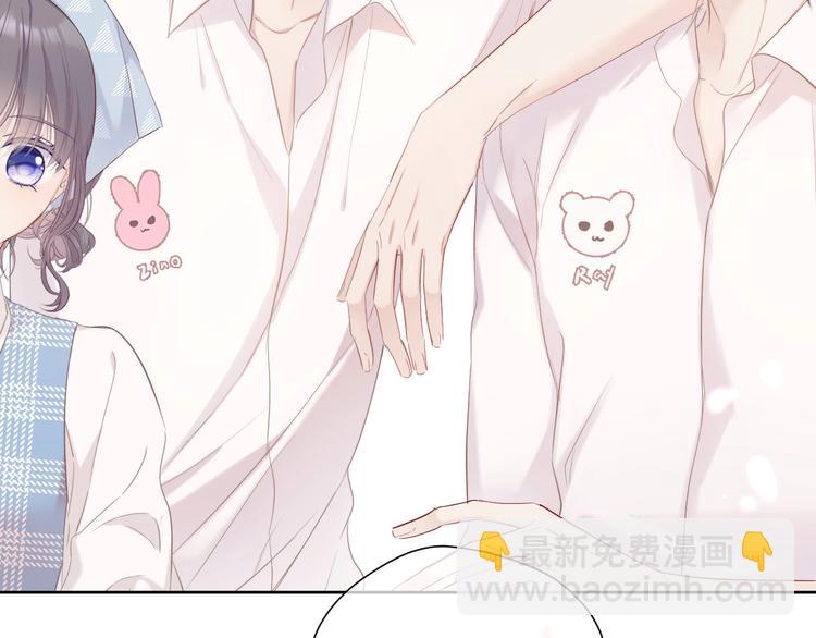 保護我方大大 - 第49話 醋罈翻了(2/3) - 4