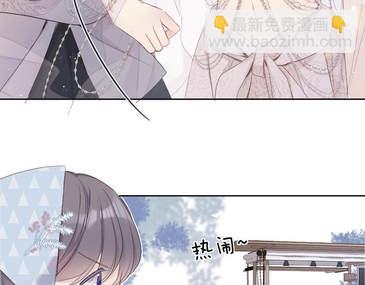 保護我方大大 - 第50話 你想得美！(1/3) - 3