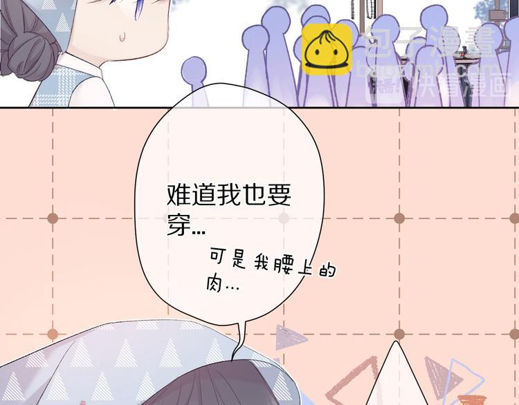 保護我方大大 - 第50話 你想得美！(1/3) - 4