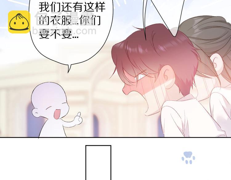 保護我方大大 - 第50話 你想得美！(1/3) - 7