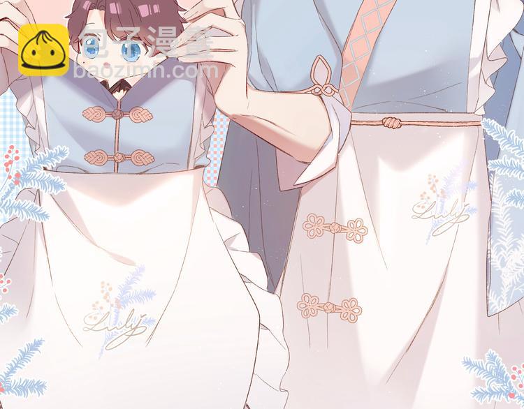 保護我方大大 - 第50話 你想得美！(1/3) - 2