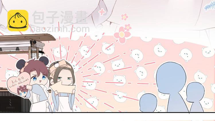 保護我方大大 - 第50話 你想得美！(1/3) - 3