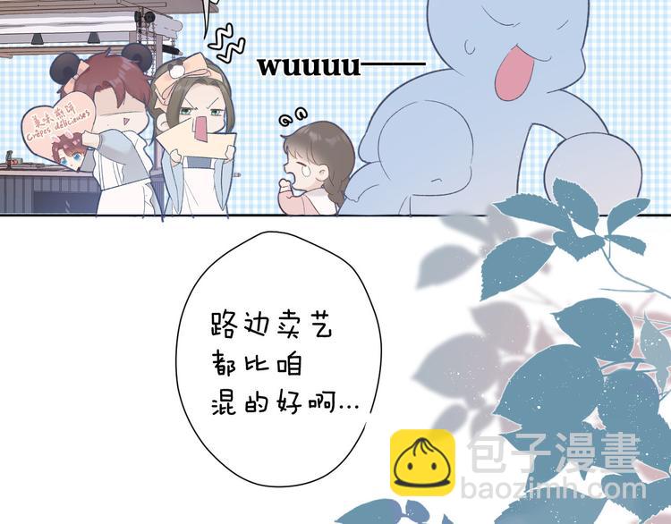 保護我方大大 - 第50話 你想得美！(1/3) - 5