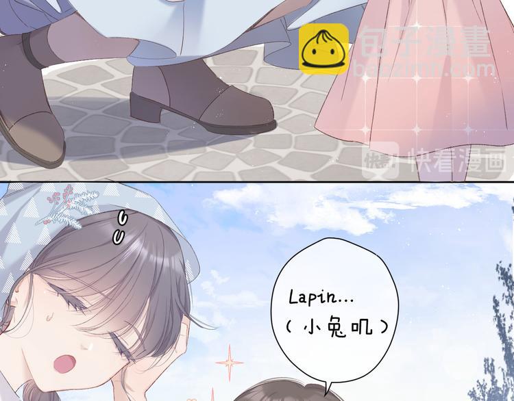 保護我方大大 - 第50話 你想得美！(1/3) - 8